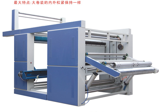 自動(dòng)寬幅對(duì)折卷筒機(jī)